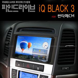 IQ BLACK 3+ 싼타페CM 전용트립+ 싼타페CM 마감재