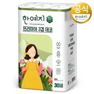 한예지 프리미어 3겹 데코 화장지 30m 30롤x1팩