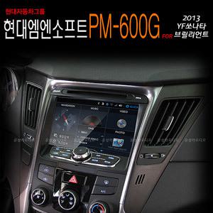 현대 엠엔소프트 PM-600G + 2013 YF쏘나타 집중키마감재 + 정품트립/순정같은하단매립/초고속2GHz급CPU/지니3D/티팩무료