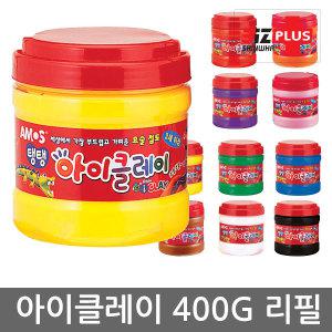 아이클레이 대용량 리필 400g 10색(10통) 1세트