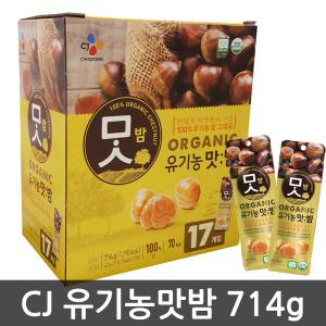 CJ제일제당 유기농 맛밤 42gX17팩/간식/안주/단밤/꿀밤/군밤/등산