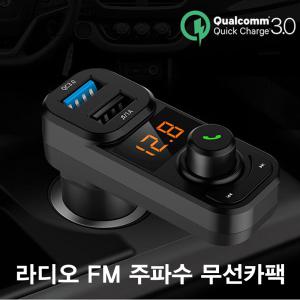 900BF 블루투스 무선카팩 라디오 주파수 FM 핸즈프리