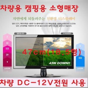 차량용/소형매장/캠핑용/소형TV+모니터/DC-12V 캠핑차량-카라반-원룸-경비실-무선MHL- USB-O5