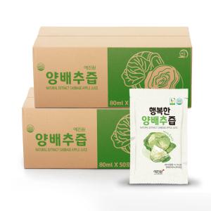 HACCP 행복한 양배추즙 100포