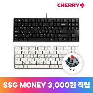 [CHERRY]체리 G80-3000S TKL 무보강 오리지널 기계식 키보드 적축(색상선택)