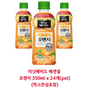 무료배송 미닛메이드 에센셜 오렌지 350ml x 24개(pet)(박스안심포장) 오렌지주스 세계1위