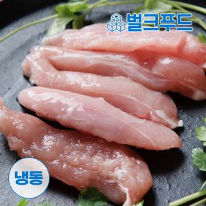 냉동 생 닭안심살 5kg (1kg x 5팩) 개별포장 다이어트 식단