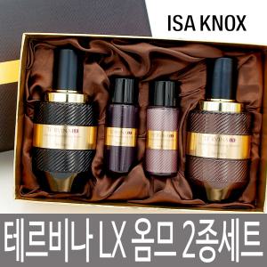 이자녹스 테르비나 LX 옴므 2종세트 / 프리미엄 고보습 남성용 기획 선물세트 / 엘엑스 리제너레이팅