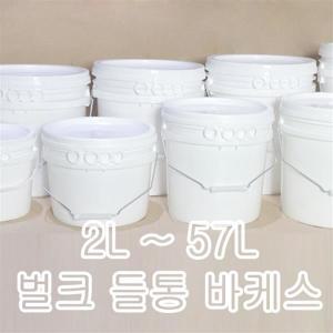 +원형 말통 5개/10개/벌크용기/바케스/페인트통/페일용기/플라스틱통/환경업체