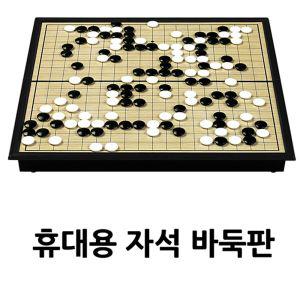 접이식 휴대용 자석 바둑판바둑 놀이 용바둑 게임 용게임 보드