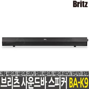 브리츠 BA-K9 SoundBar Sole사운드바 스피커 M+