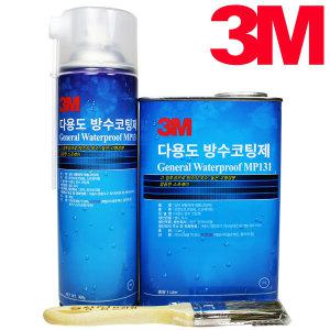 3M 방수제 방수액 다용도 방수코팅제 방수스프레이 옥상방수 욕실 옥상 화장실 벽지 베란다 벽 결로 방수재