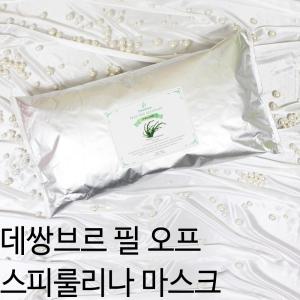 데쌍브르 필 오프 스피룰리나 모델링팩  1kg