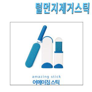 먼지털이 먼지솔 옷솔 털위자드 먼지제거기 쇼파 자동차 옷 책상