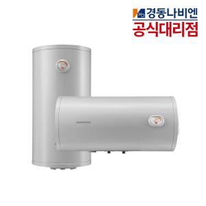 경동나비엔 스텐 전기온수기 ESW550-50WV / 50WH 50리터