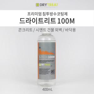 드라이트리트 [에스테크 100M} 400ml 외부 오염방지 침투 방수코팅제 욕실 타일 발수 시멘트방수제