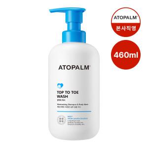 아토팜 탑투토워시 460ml 대용량