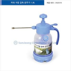 삼정 파워 자동 압축 분무기 1.8L