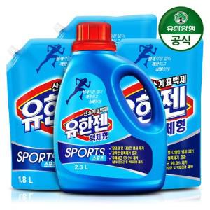 [유한양행] 유한젠 스포츠 액체세제 2.3L용기+1.8L리필 3개