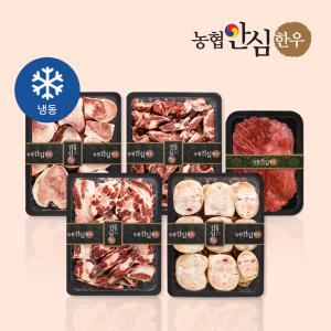 보신한판+국거리 8.6kg 대용량 (사골+잡뼈+우족+꼬리반골+국거리)