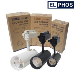 엘포스 LED COB 스포트형 트랙등 레일조명기구 10W 20W 30W 블랙 화이트 전구색 주백색 주광색