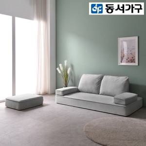 동서가구 프랜 뉴 패브릭 3인 모듈 좌식소파 DF924139