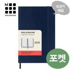 갤러리아 [몰스킨]2025 데일리 다이어리-소프트 사파이어블루(포켓) / 무료