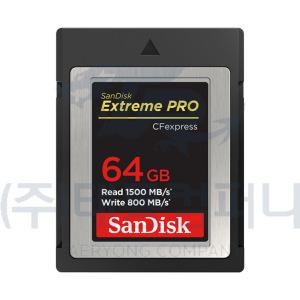 샌디스크 Extreme PRO CFexpress Type B 64GB/TR