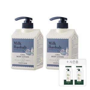 밀크바오밥 세라 바디로션 화이트머스크, 600ml, 2개 + 증정(시카 리프레싱 샴푸 10g, 2개)