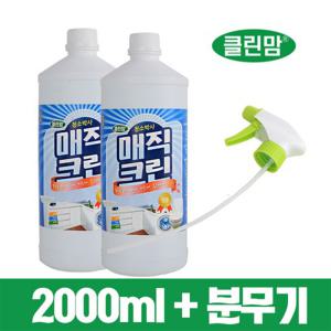 국산 정품 매직크린 2000ml 세정제 청소박사 곰팡이제거제 찌든때 기름때 묵은때