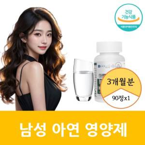 메디컬아연 구리 글루콘산 아연 영양제 남자 남성 메디칼 특수 Zinc Copper 면역