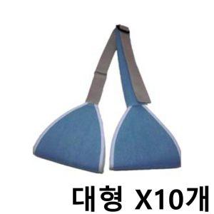 팔걸이 대형 X10개 일반형 깁스 기브스 팔보호대 고정