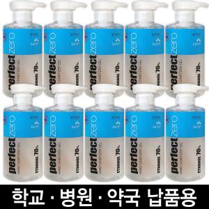 꽃을든남자 퍼펙트제로 70% 손소독제 500ml 10개