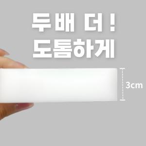 두배 더 도톰한 청소비책 매직블럭 매직스펀지 특대형/대형 50p 모음