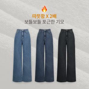 핫핑 고비드 뒷밴딩 기모 와이드 데님팬츠