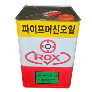 ROX 록스 파이프 머신 오일 18L 비수용성 절삭유