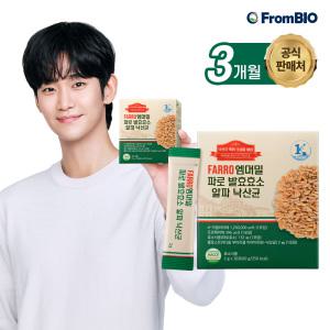 FARRO 엠머밀 파로효소 알파 낙산균 30포x3박스/3개월