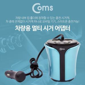 Coms 차량용 멀티 시가잭(거)+USB 2포트(2구. 2port) DC 전압체크 기능 - 컵홀더형. 회색+청색. 카드보관.