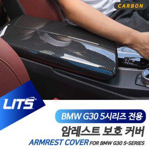 BMW 실내튜닝몰딩 G30 5시리즈 카본 콘솔 정리함 커버자동차용품 BMW악세사리