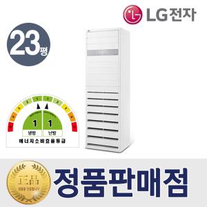 LG 스탠드 냉난방기 인버터 23평형 PW083PT2SR 1등급 업소용 실외기포함