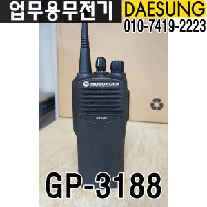 모토로라 GP-3188 무전기 고출력 업무용무전기  건설 산업 현장 건물관리 경호 - Ds