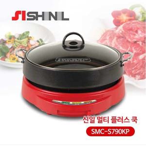 신일 멀티쿠커 SMC-S790KP /전기쿠커/분리형/멀티/SMCS790KP