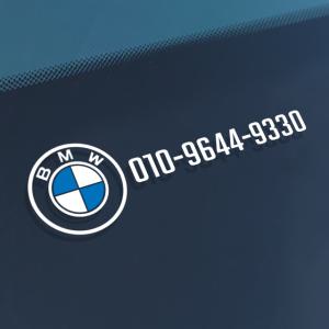 BMW 전화번호 메탈스티커 주차번호판