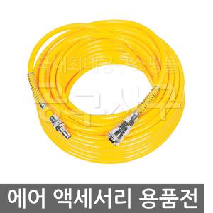 (소) 에어건 흡입 청소건 언더건 에어 호스 게이지 수분 제거 필터 콤프레샤 액세서리 오일러 유닛 유니트