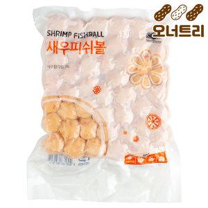 탱글탱글 새우피쉬볼 500g 완자 탕 훠궈 쌀국수 재료