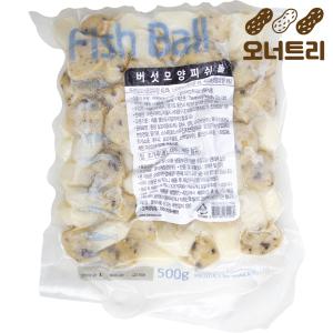 버섯모양 피쉬볼 500g 버섯 전골 샤브샤브 완자 사리