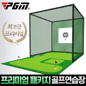 골프연습장 프리미엄 퍼팅그린 세트 타격매트 연습망 퍼팅 스윙