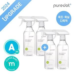 아기 욕조클리너 세정제 500ml 4개세트