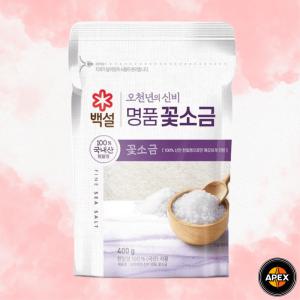 꽃소금 천일염 백설 오천년의 신비 국산 400g 1개 간조절 쓴맛제거 가정용 우리가족 건강