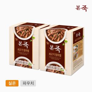 본죽 쇠고기 장조림 1+1박스 1360g(170gx8팩) / 코스트코 소고기 장조림